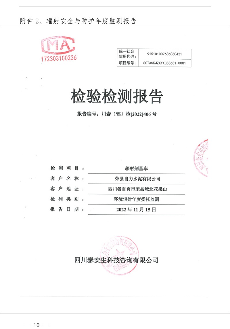 ׯ�к���Ϸ(�й�)�ɷ����޹�˾-����