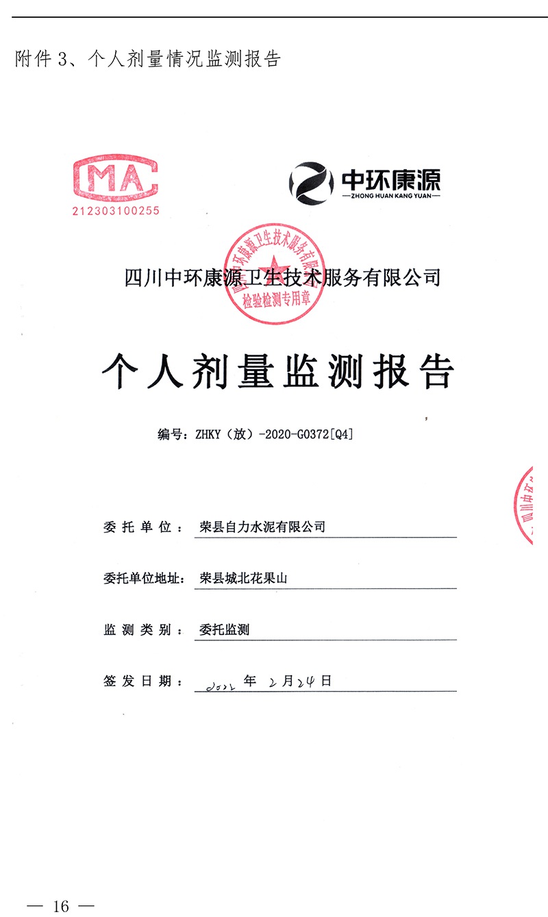 ׯ�к���Ϸ(�й�)�ɷ����޹�˾-����