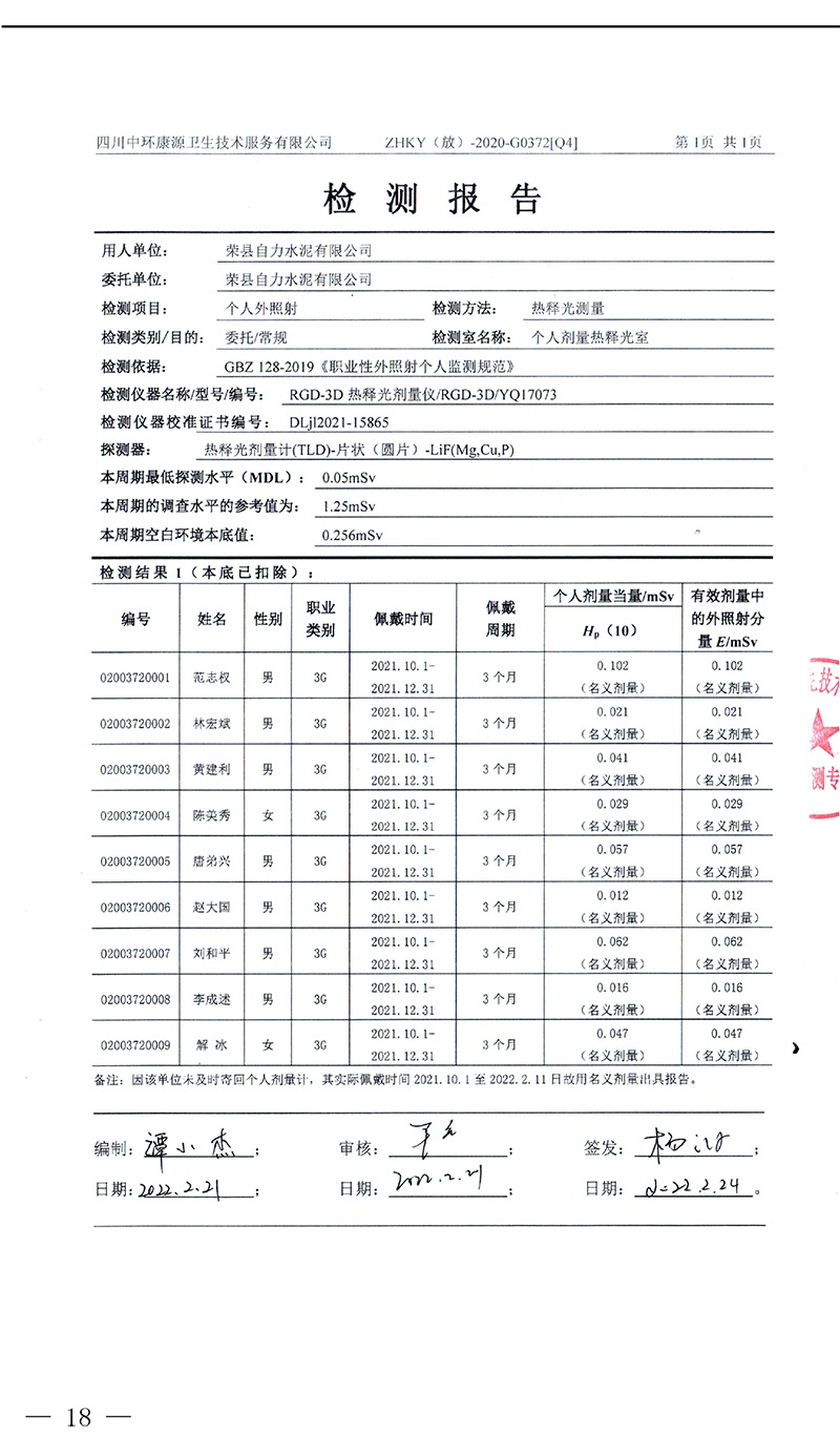 ׯ�к���Ϸ(�й�)�ɷ����޹�˾-����