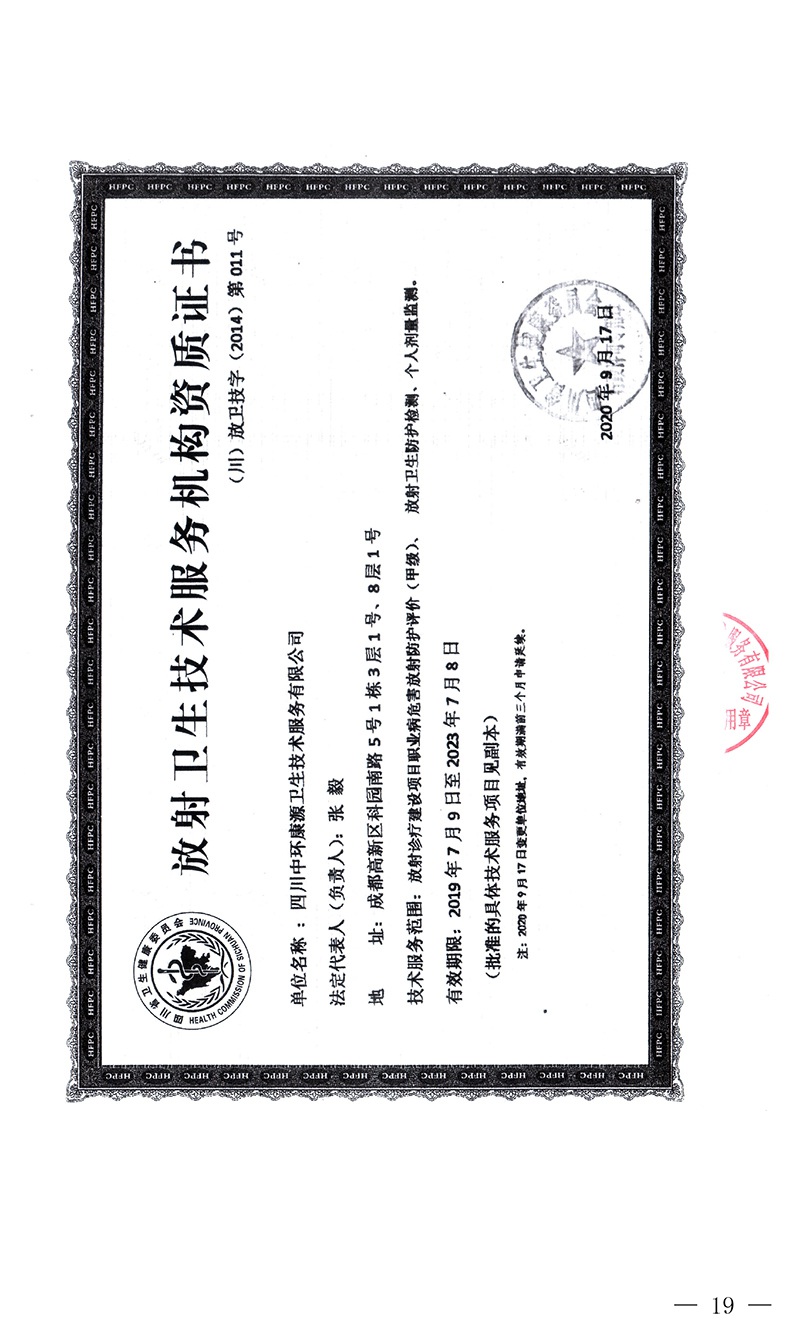 ׯ�к���Ϸ(�й�)�ɷ����޹�˾-����