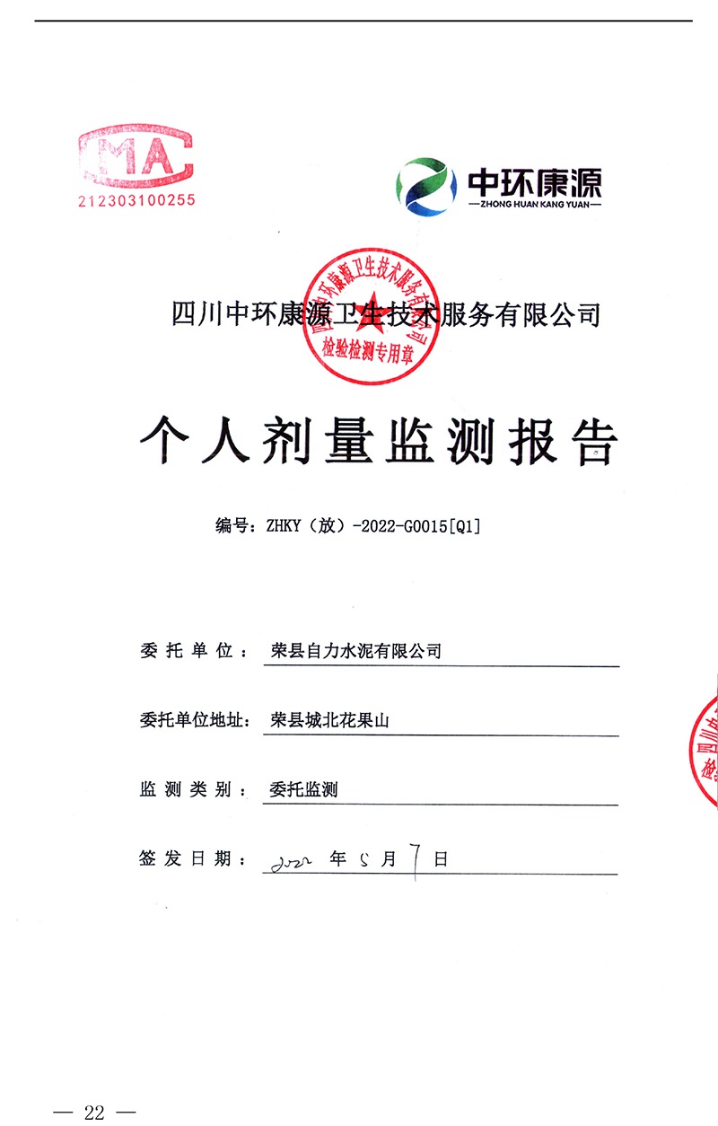 ׯ�к���Ϸ(�й�)�ɷ����޹�˾-����