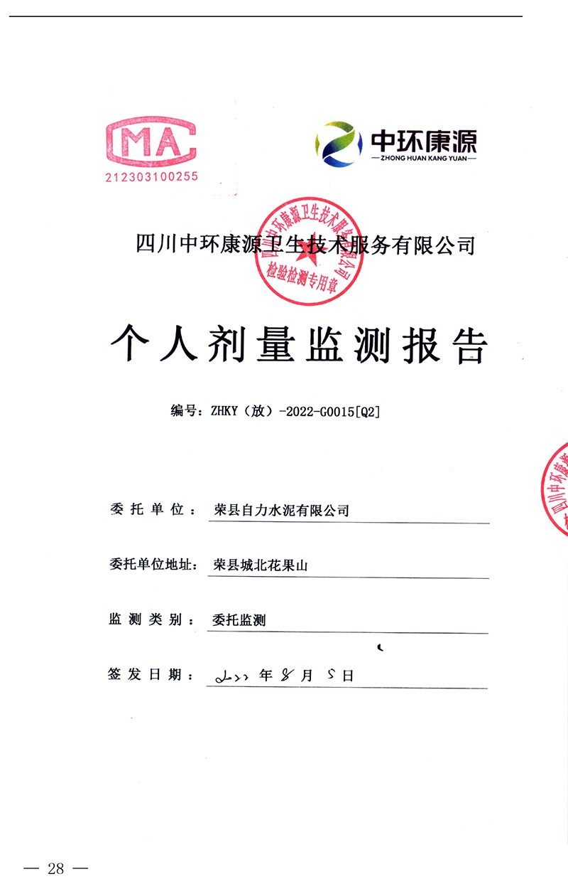 ׯ�к���Ϸ(�й�)�ɷ����޹�˾-����