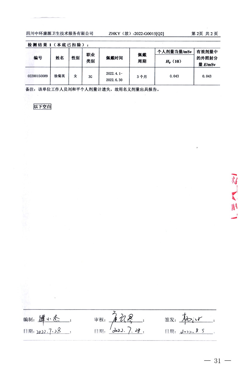 ׯ�к���Ϸ(�й�)�ɷ����޹�˾-����