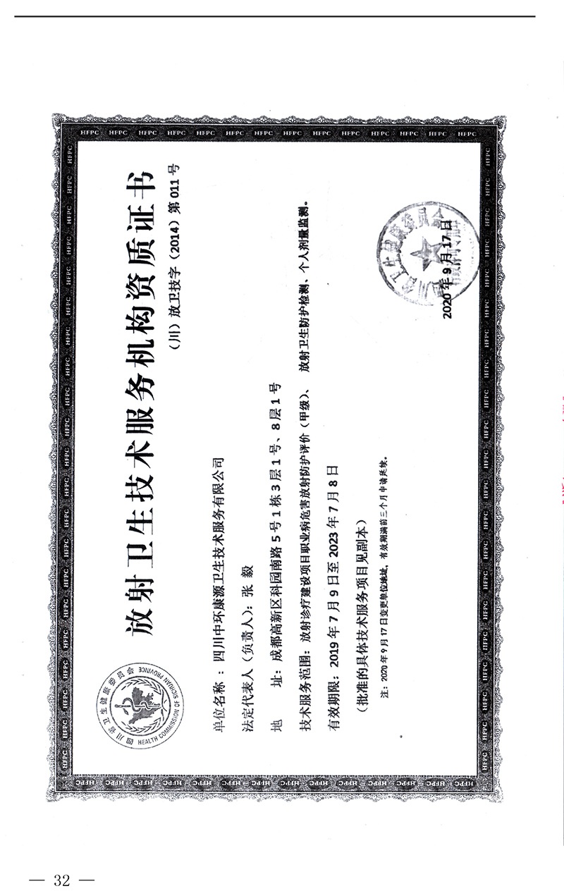 ׯ�к���Ϸ(�й�)�ɷ����޹�˾-����