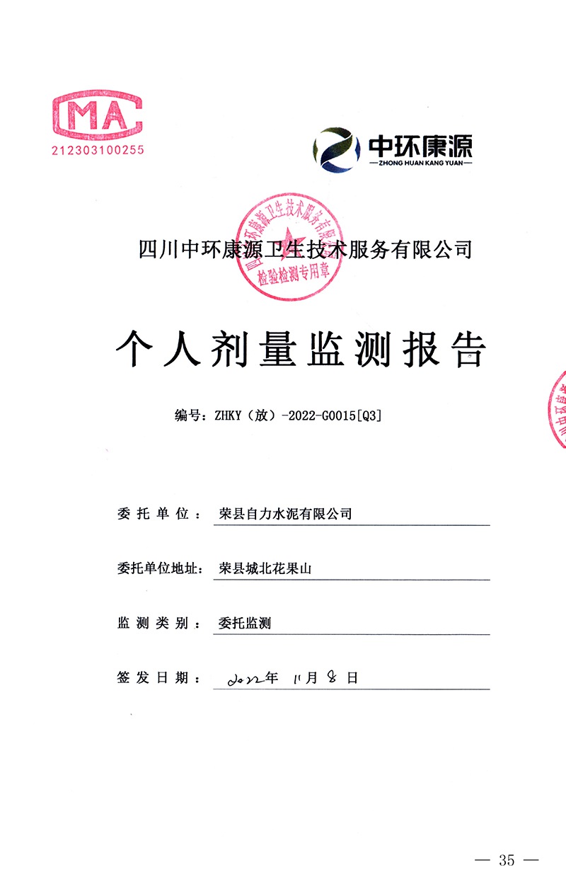 ׯ�к���Ϸ(�й�)�ɷ����޹�˾-����