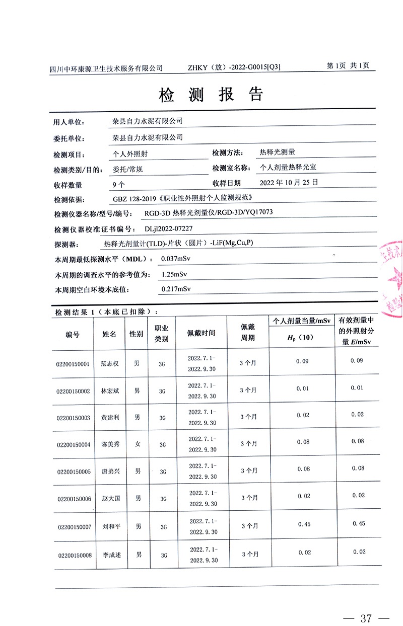 ׯ�к���Ϸ(�й�)�ɷ����޹�˾-����