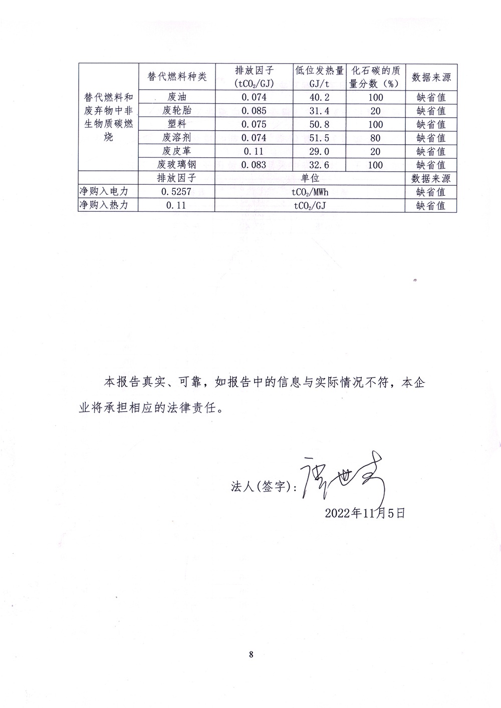 ׯ�к���Ϸ(�й�)�ɷ����޹�˾-����