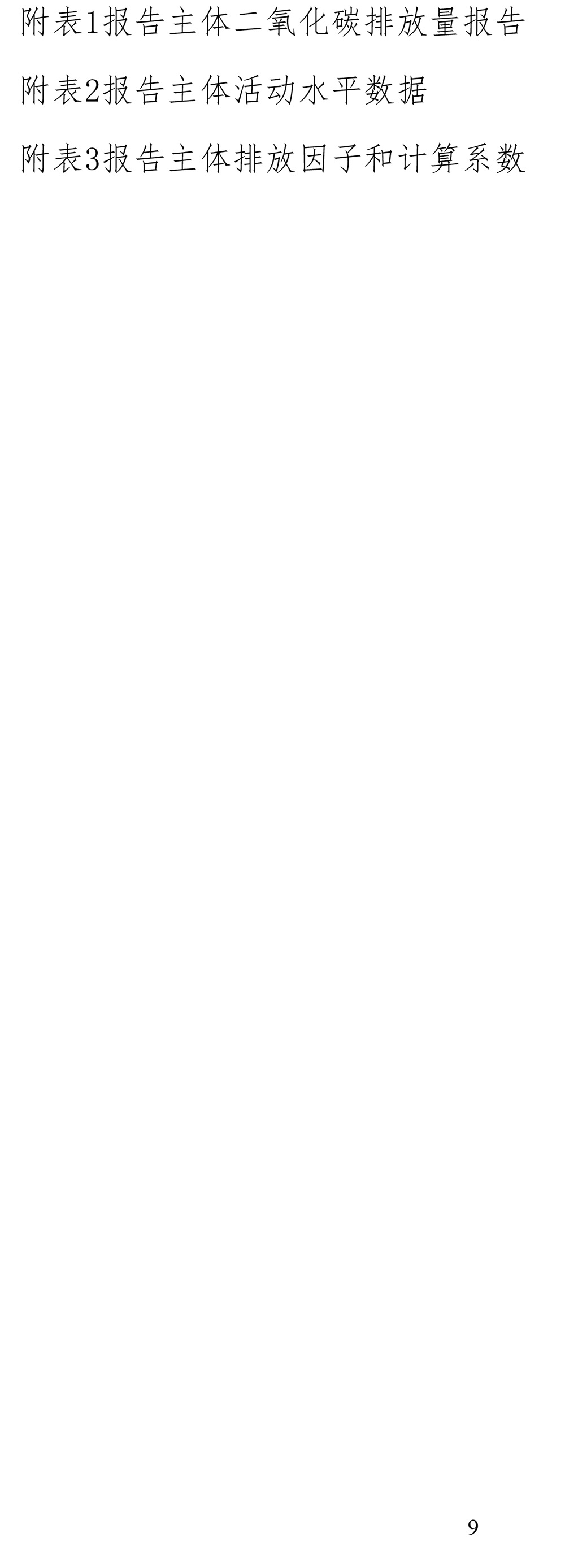 ׯ�к���Ϸ(�й�)�ɷ����޹�˾-����