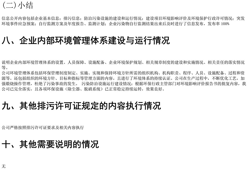 ׯ�к���Ϸ(�й�)�ɷ����޹�˾-����