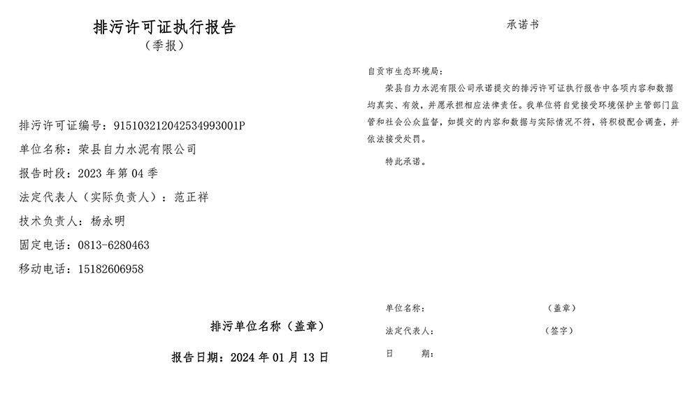 ׯ�к���Ϸ(�й�)�ɷ����޹�˾-����