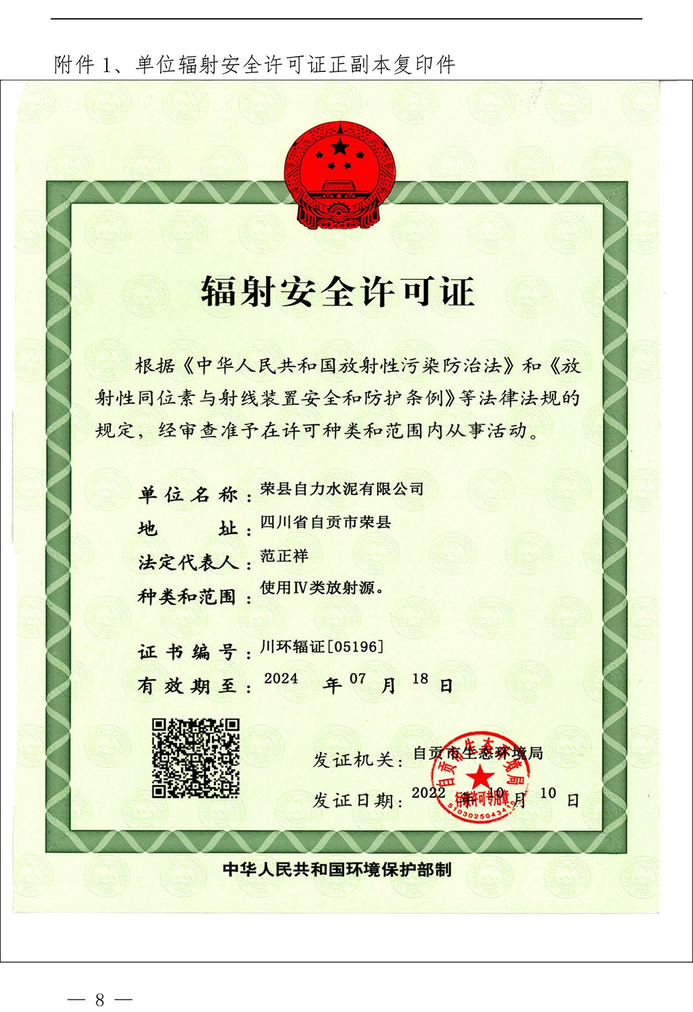 ׯ�к���Ϸ(�й�)�ɷ����޹�˾-����