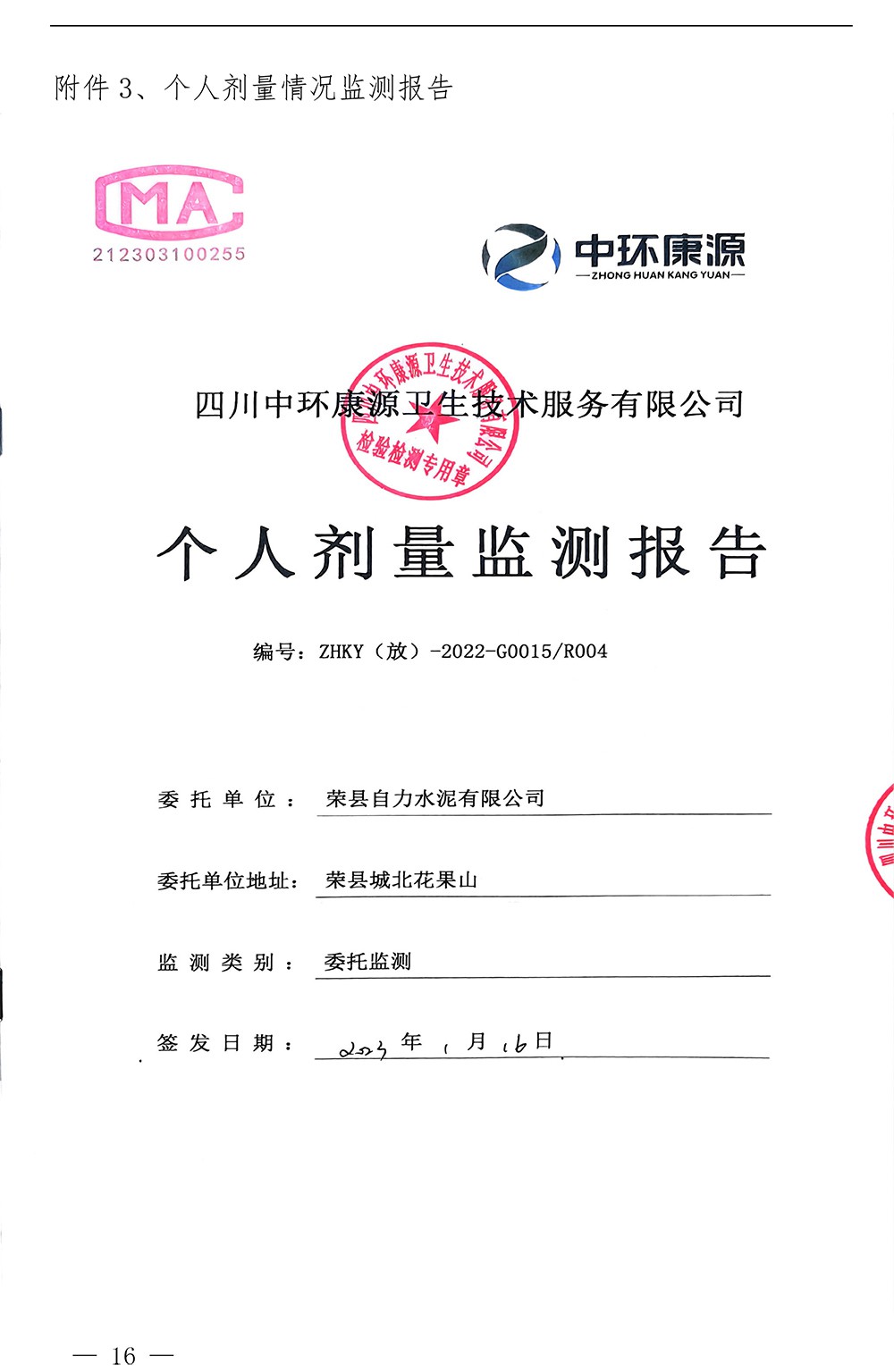 ׯ�к���Ϸ(�й�)�ɷ����޹�˾-����