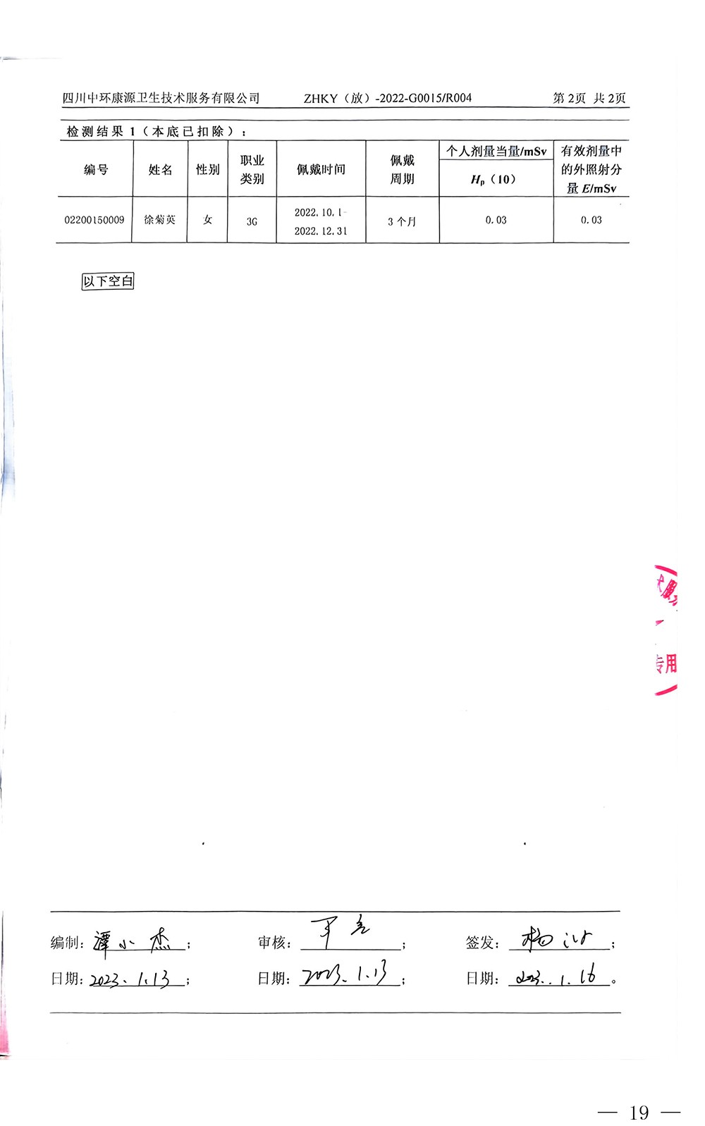 ׯ�к���Ϸ(�й�)�ɷ����޹�˾-����