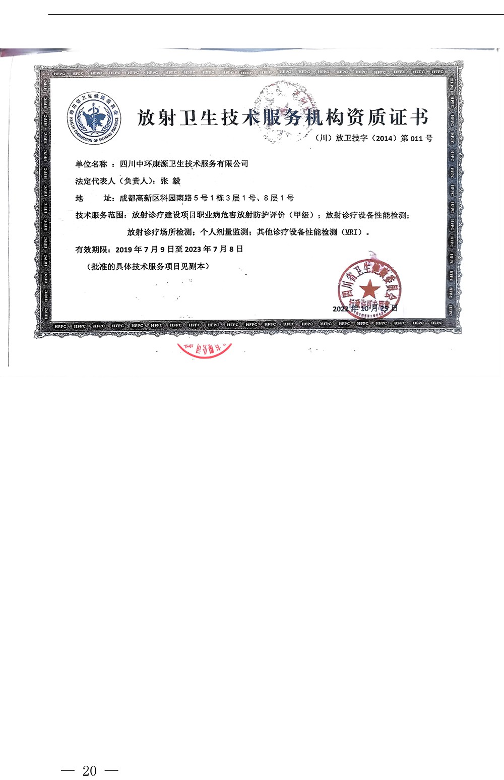 ׯ�к���Ϸ(�й�)�ɷ����޹�˾-����