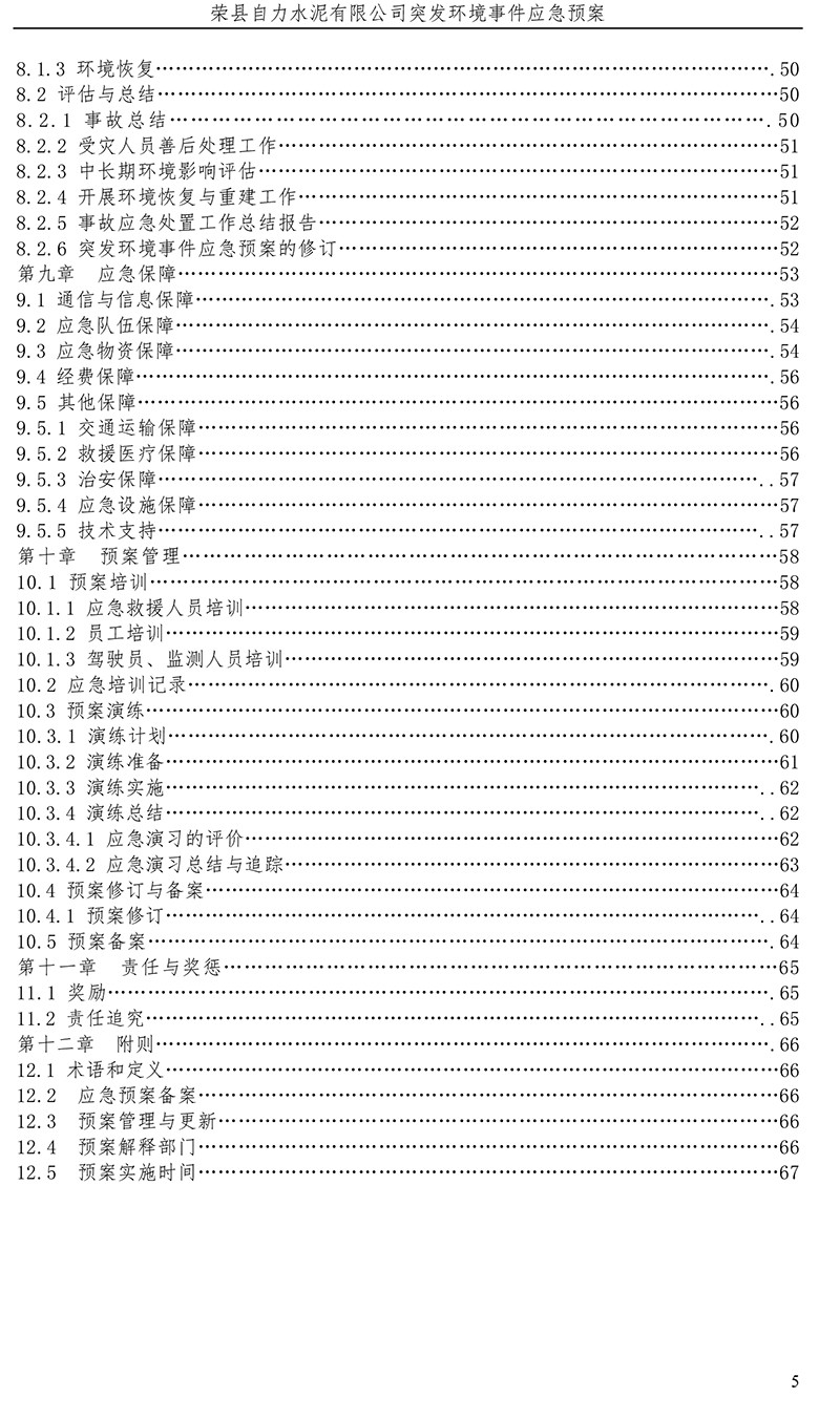 ׯ�к���Ϸ(�й�)�ɷ����޹�˾-����