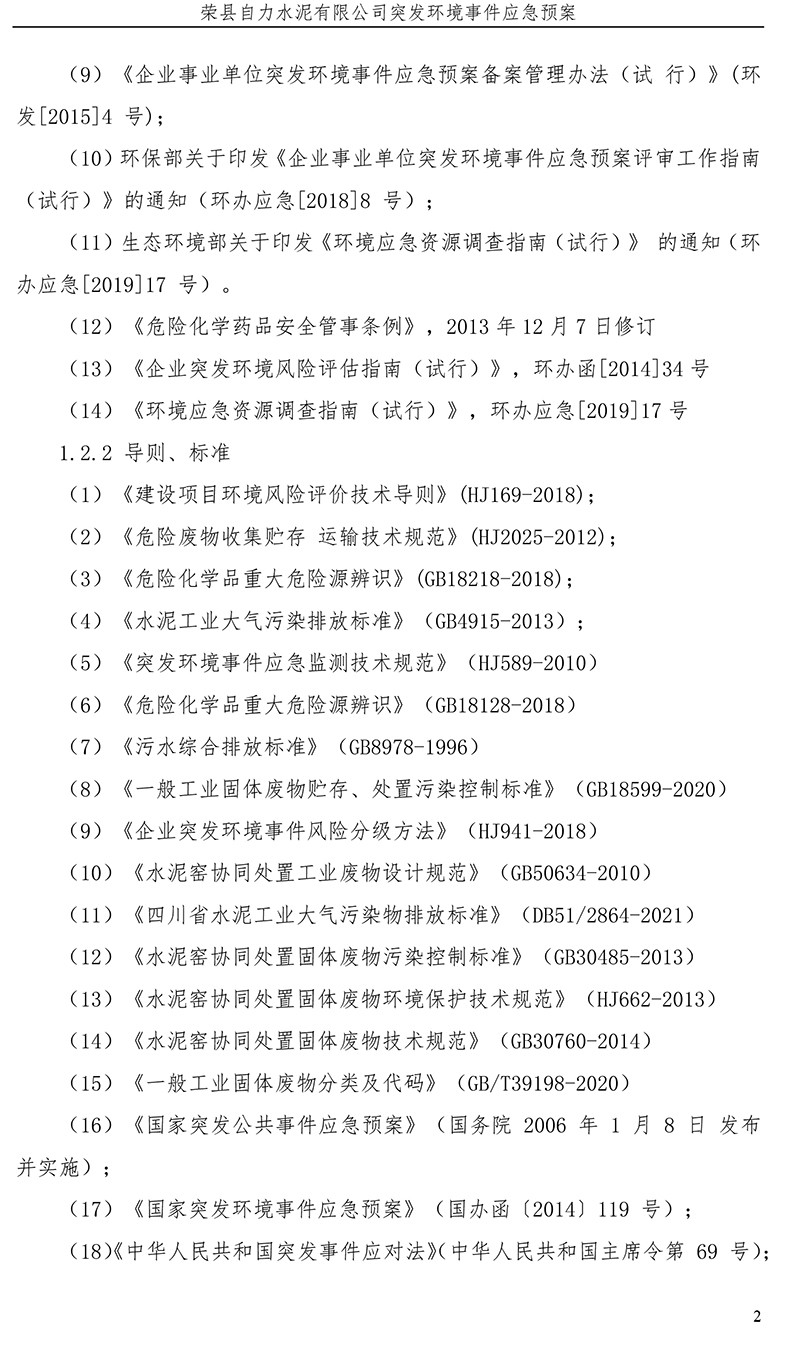 ׯ�к���Ϸ(�й�)�ɷ����޹�˾-����