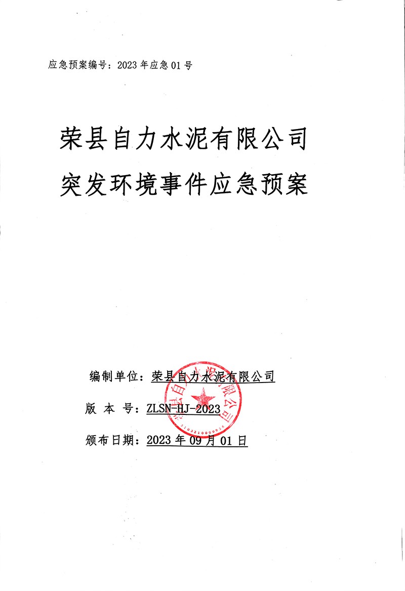 ׯ�к���Ϸ(�й�)�ɷ����޹�˾-����