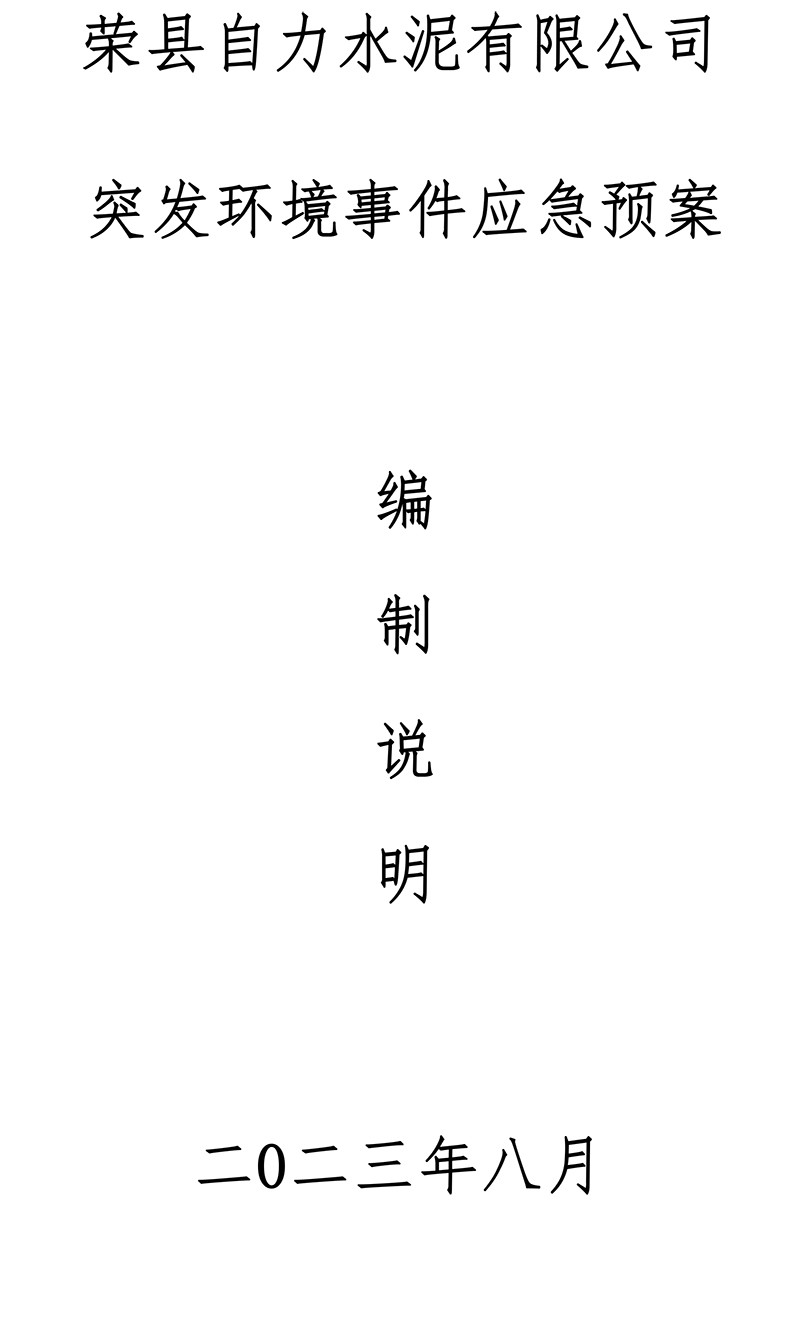 ׯ�к���Ϸ(�й�)�ɷ����޹�˾-����