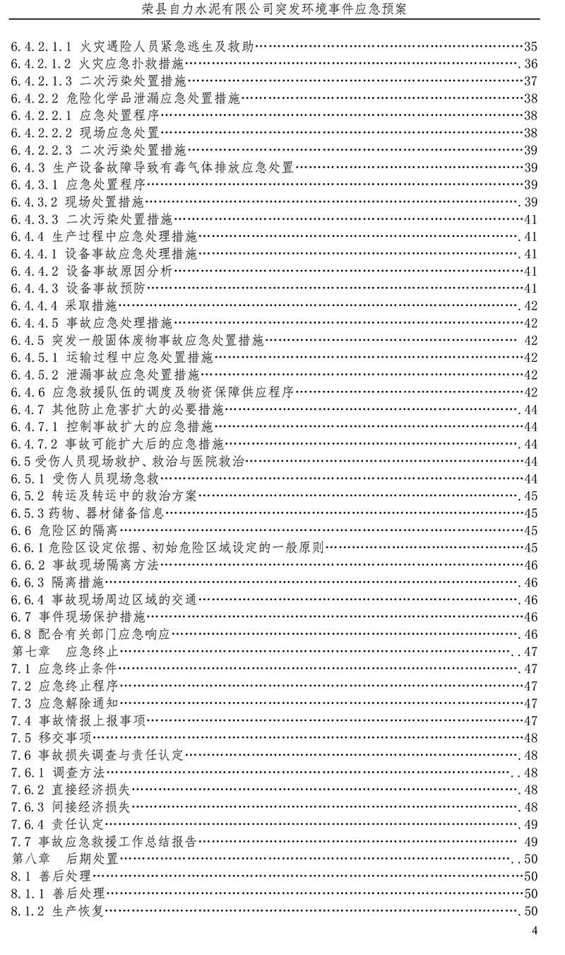 ׯ�к���Ϸ(�й�)�ɷ����޹�˾-����