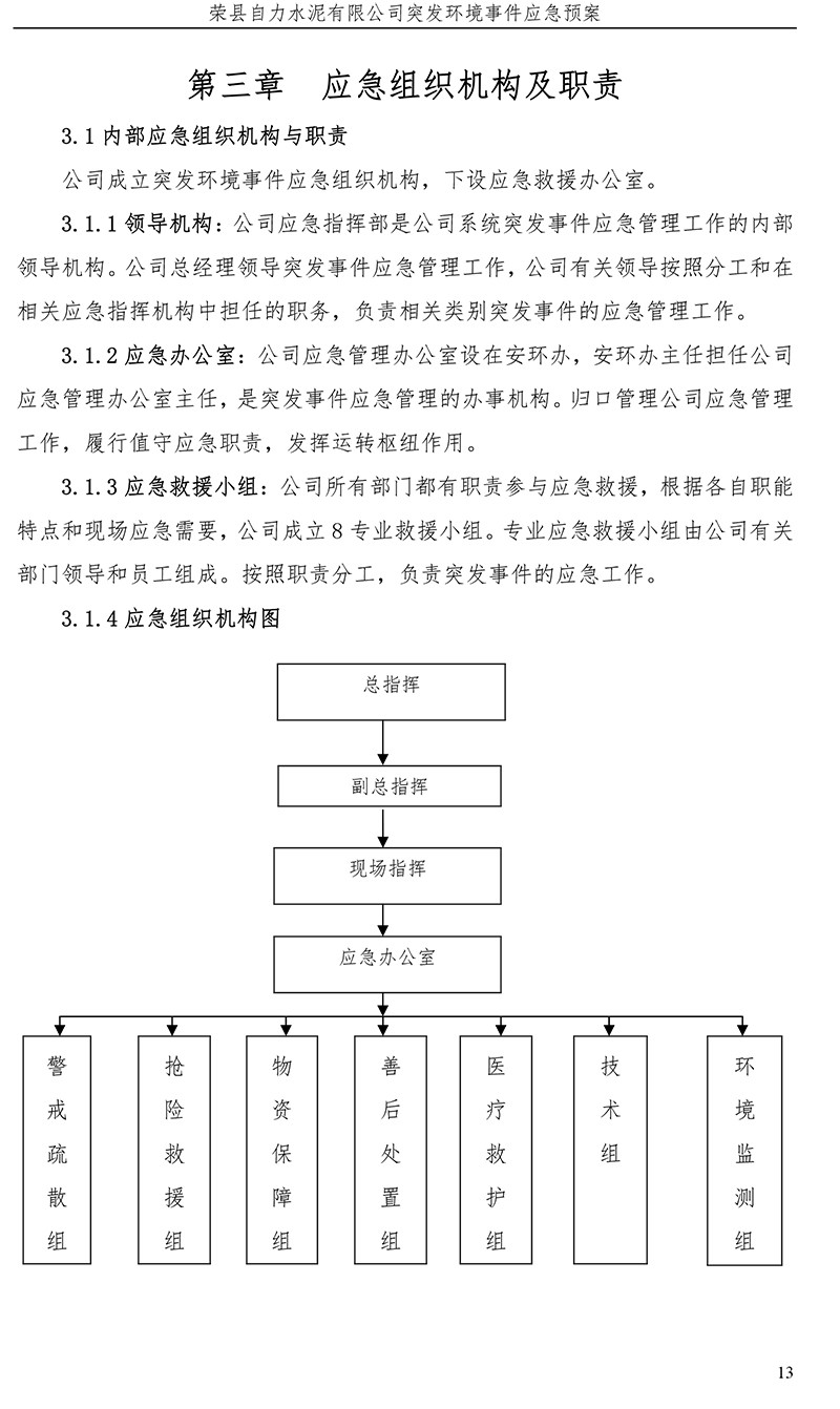 ׯ�к���Ϸ(�й�)�ɷ����޹�˾-����