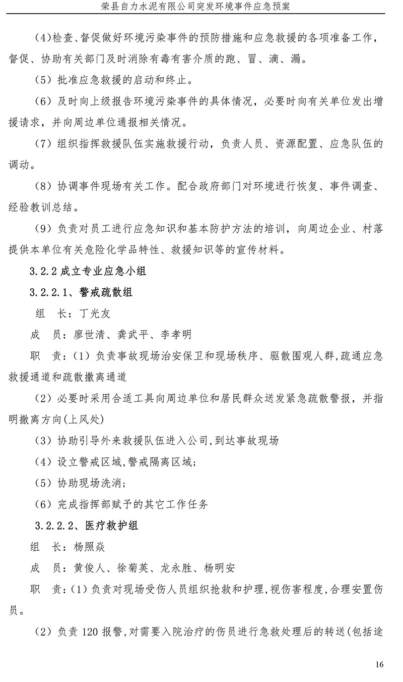 ׯ�к���Ϸ(�й�)�ɷ����޹�˾-����