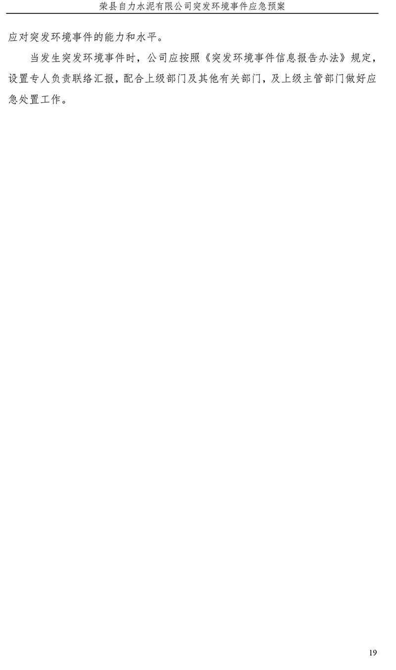 ׯ�к���Ϸ(�й�)�ɷ����޹�˾-����