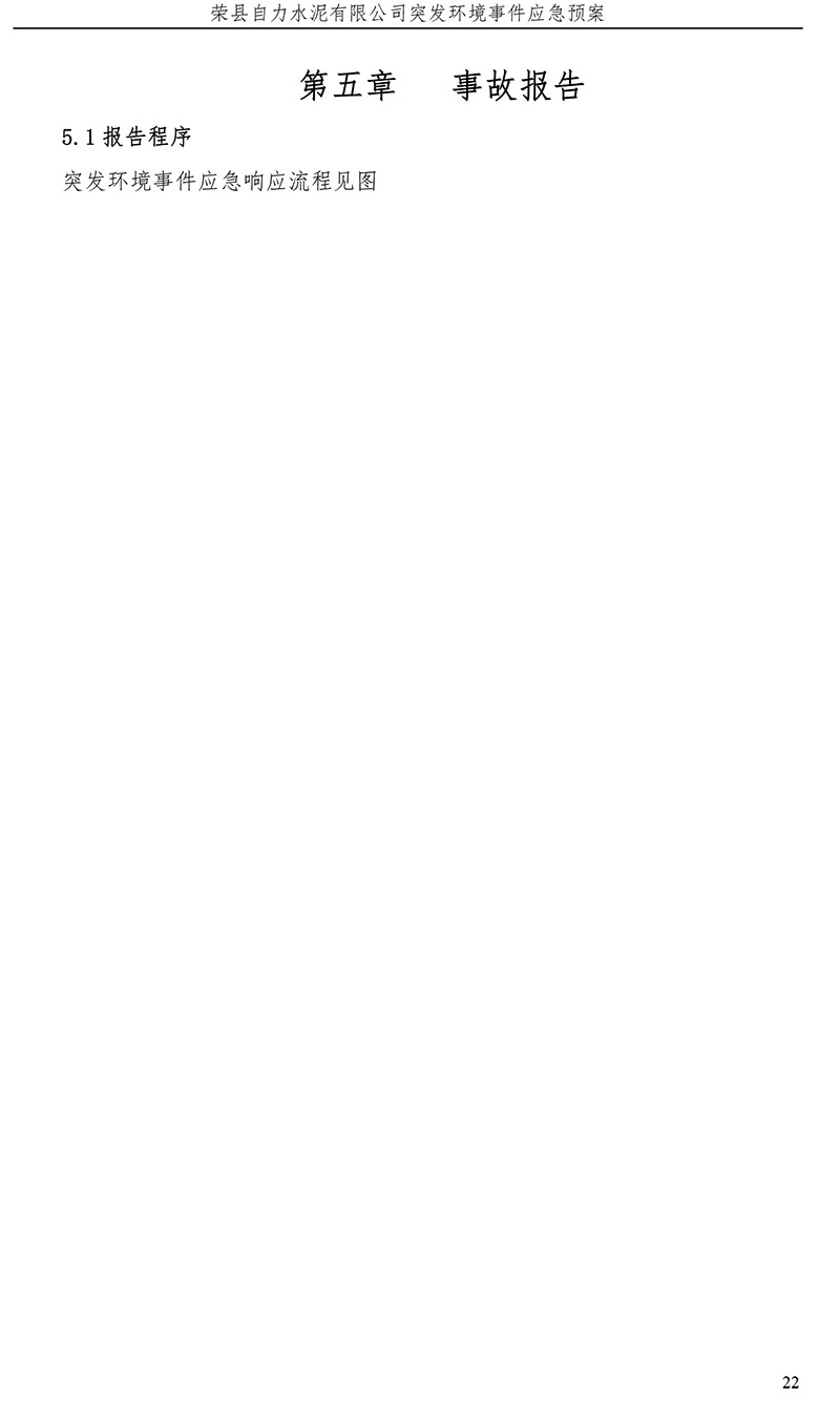 ׯ�к���Ϸ(�й�)�ɷ����޹�˾-����