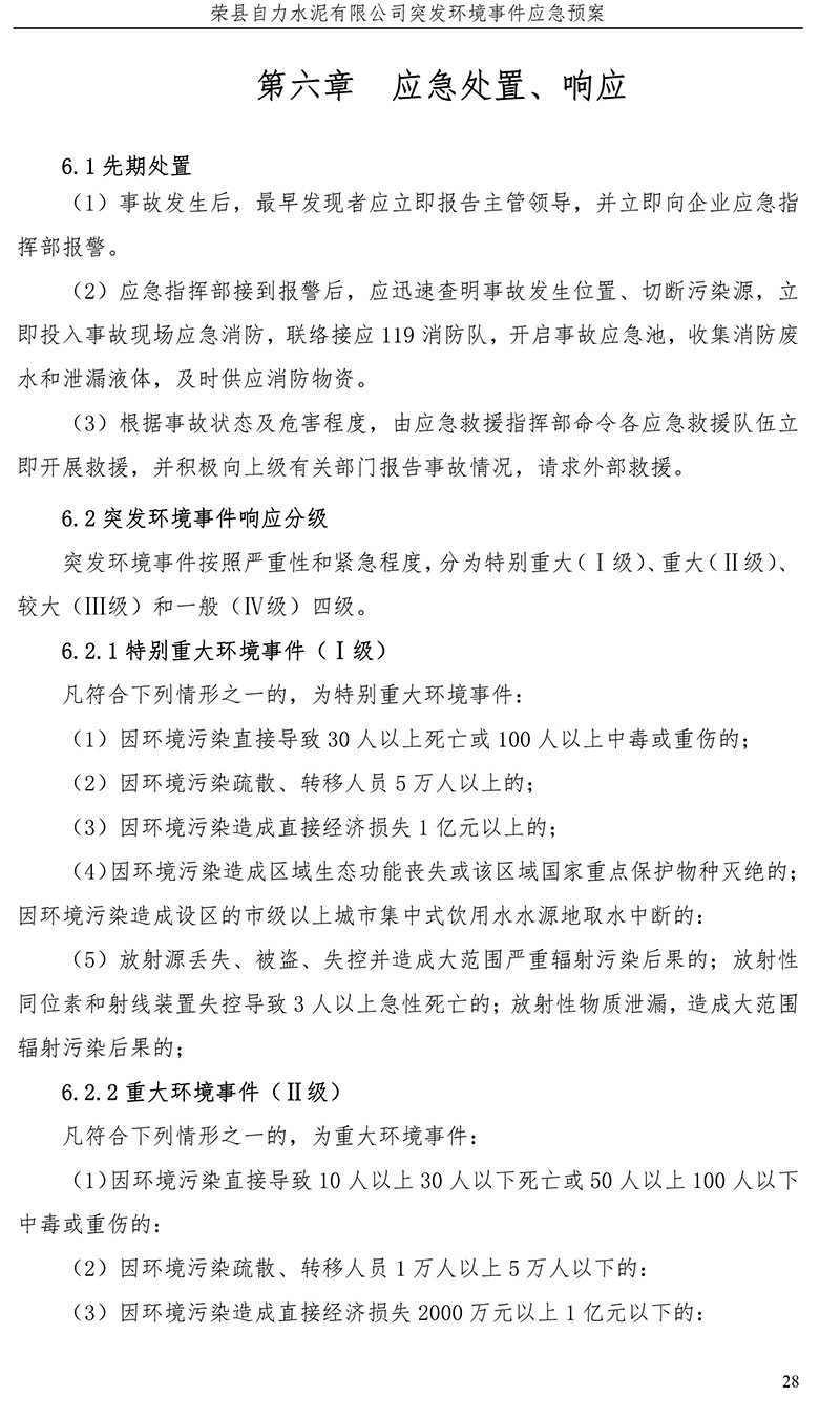 ׯ�к���Ϸ(�й�)�ɷ����޹�˾-����