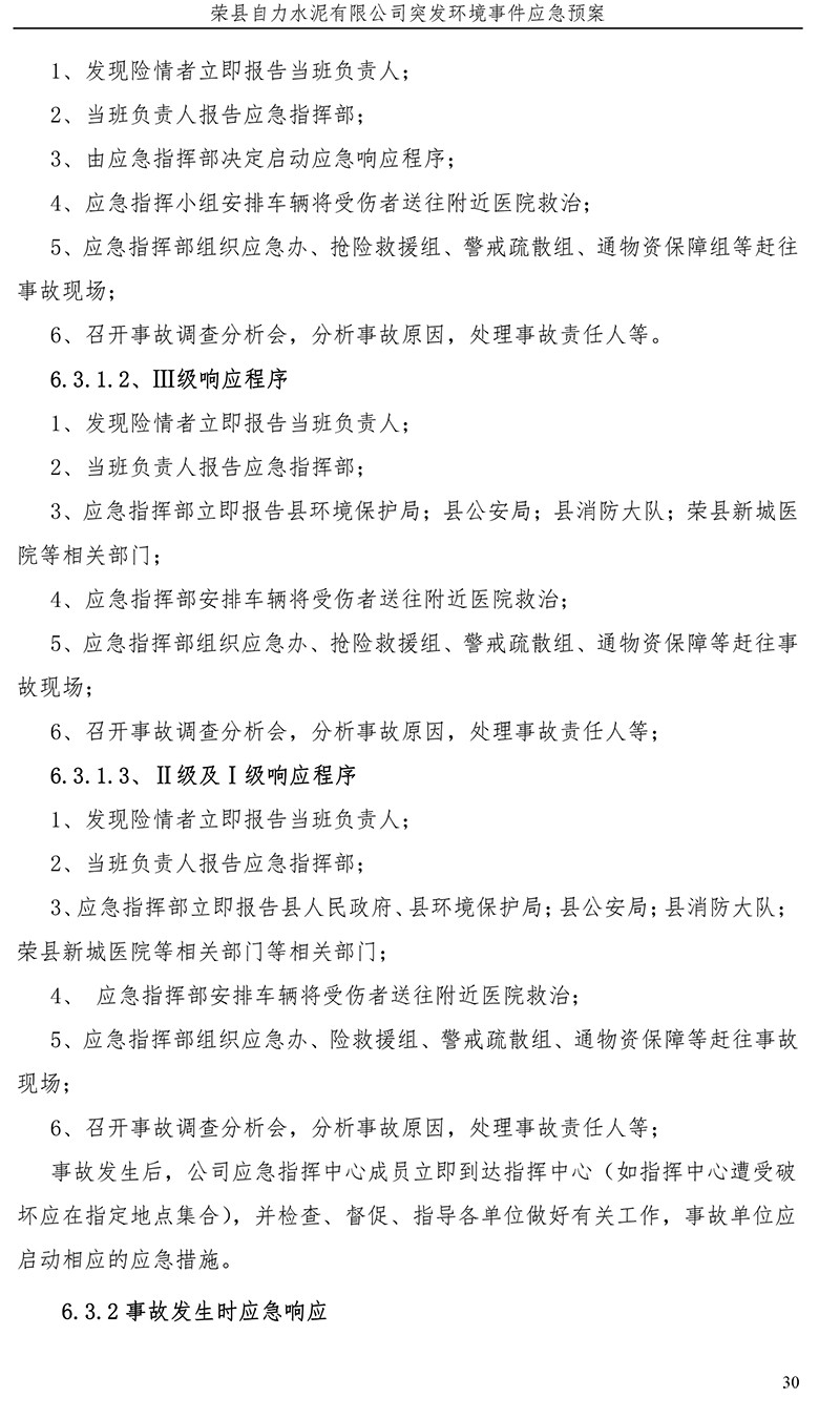 ׯ�к���Ϸ(�й�)�ɷ����޹�˾-����