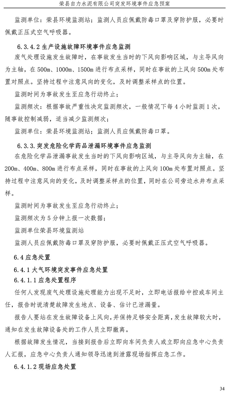 ׯ�к���Ϸ(�й�)�ɷ����޹�˾-����