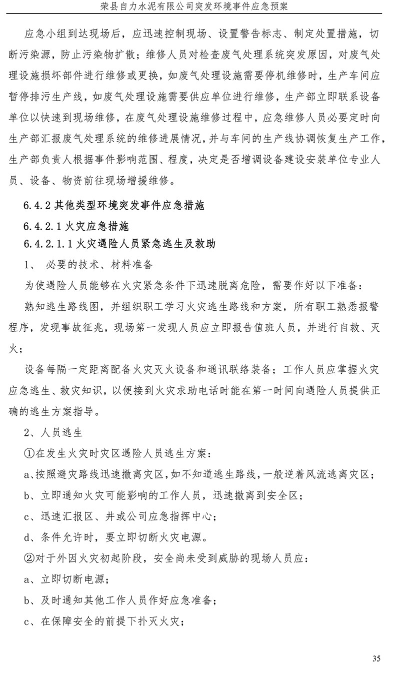 ׯ�к���Ϸ(�й�)�ɷ����޹�˾-����