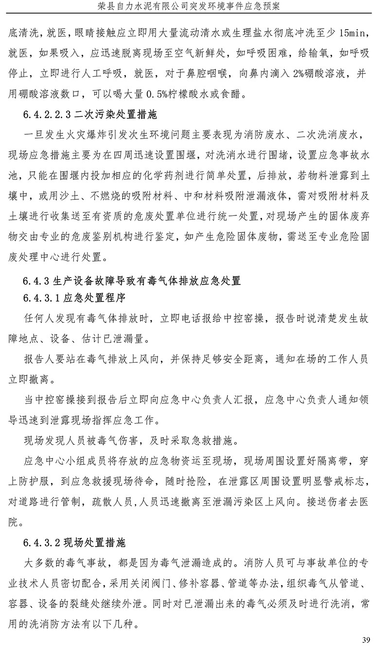 ׯ�к���Ϸ(�й�)�ɷ����޹�˾-����