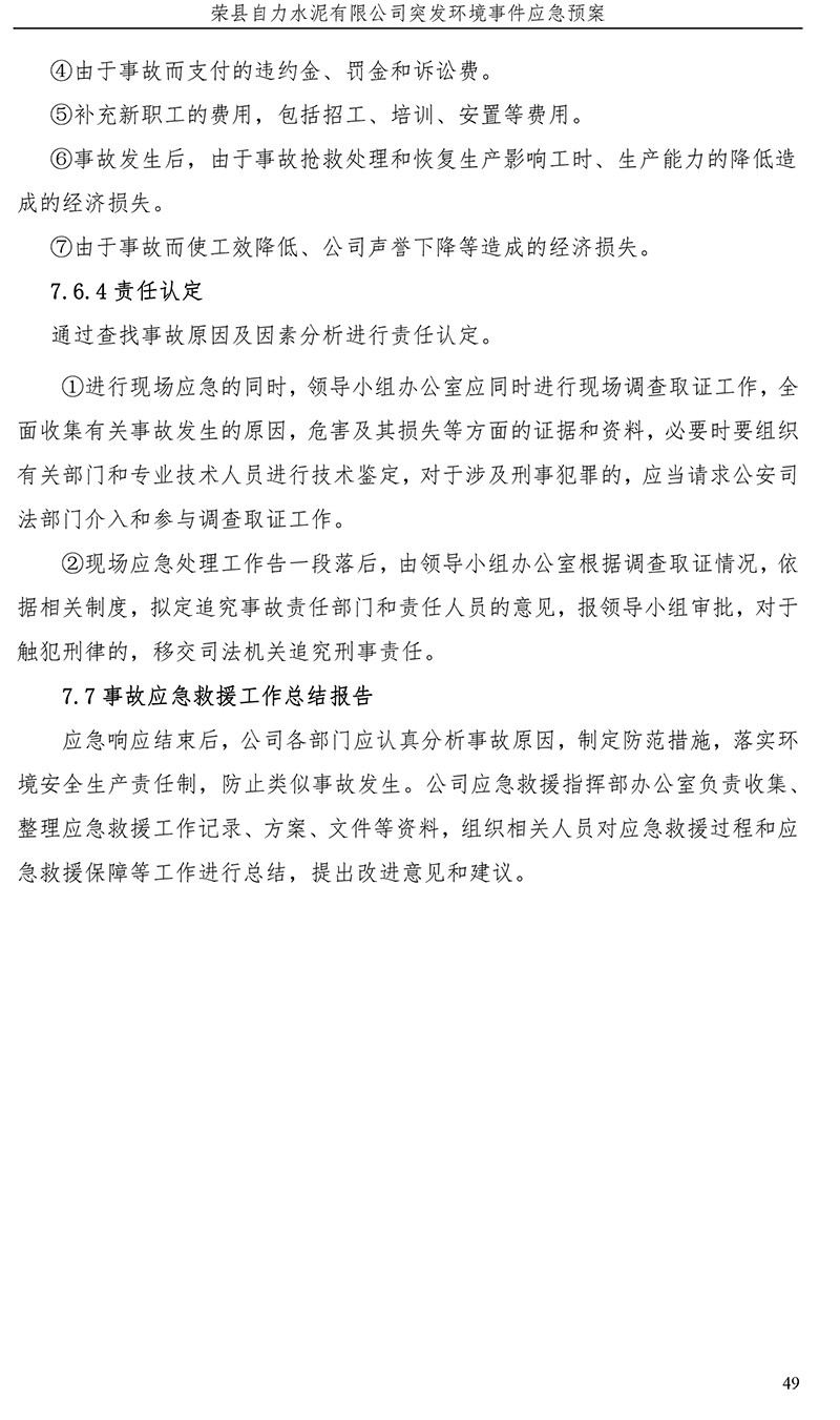 ׯ�к���Ϸ(�й�)�ɷ����޹�˾-����