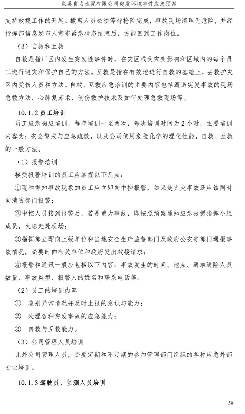 ׯ�к���Ϸ(�й�)�ɷ����޹�˾-����