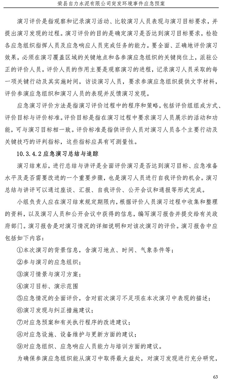 ׯ�к���Ϸ(�й�)�ɷ����޹�˾-����