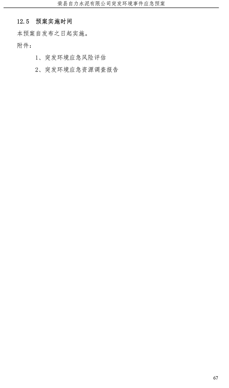 ׯ�к���Ϸ(�й�)�ɷ����޹�˾-����