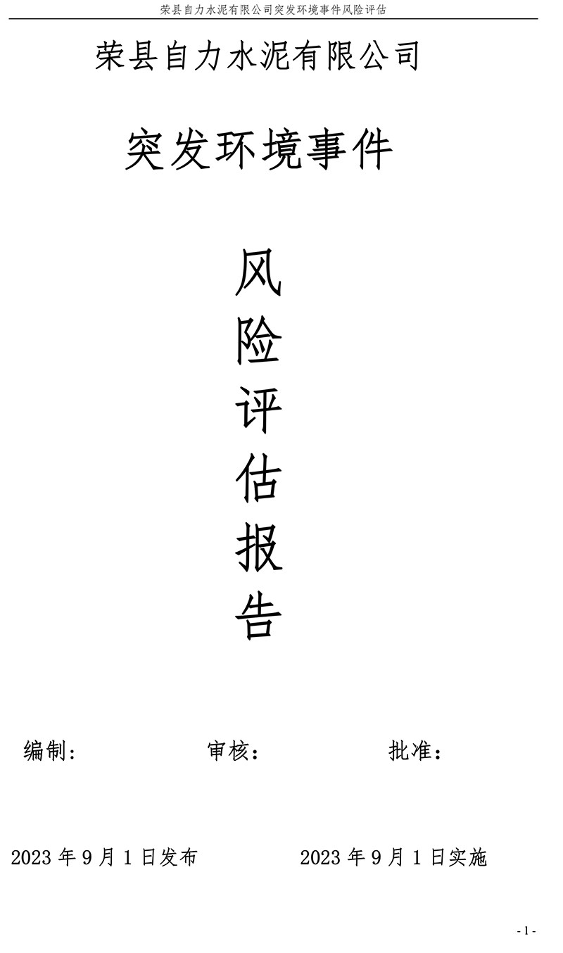 ׯ�к���Ϸ(�й�)�ɷ����޹�˾-����