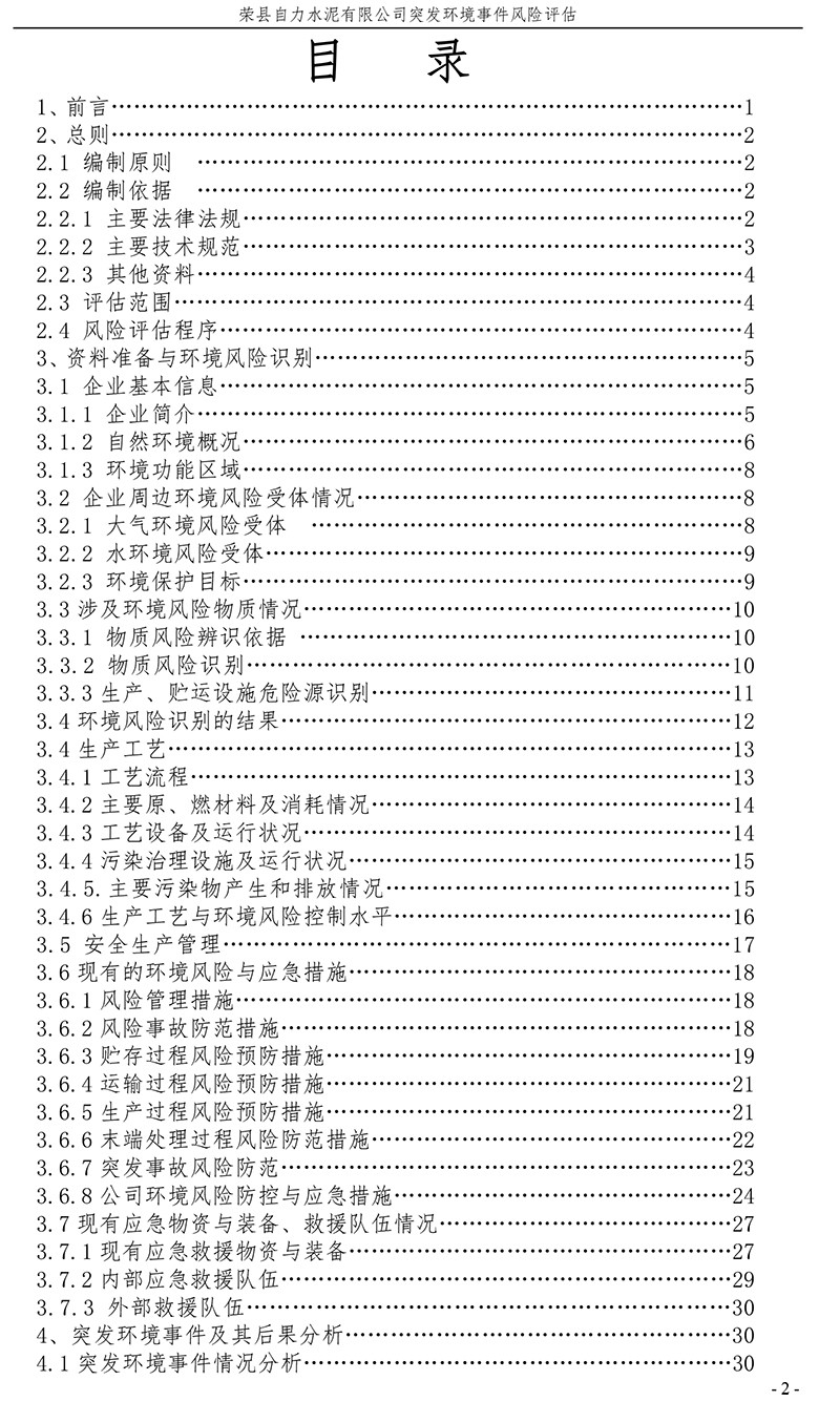 ׯ�к���Ϸ(�й�)�ɷ����޹�˾-����