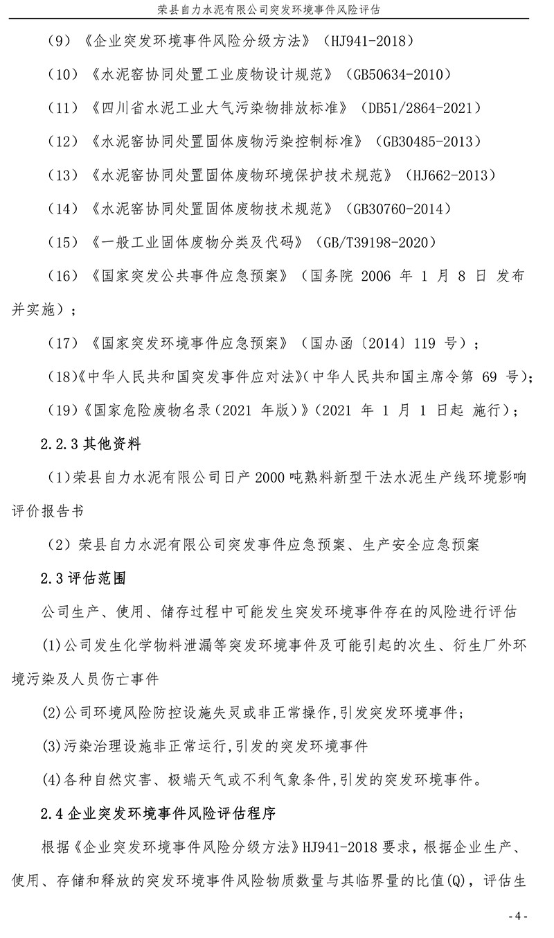 ׯ�к���Ϸ(�й�)�ɷ����޹�˾-����