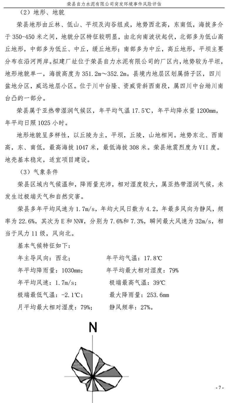 ׯ�к���Ϸ(�й�)�ɷ����޹�˾-����