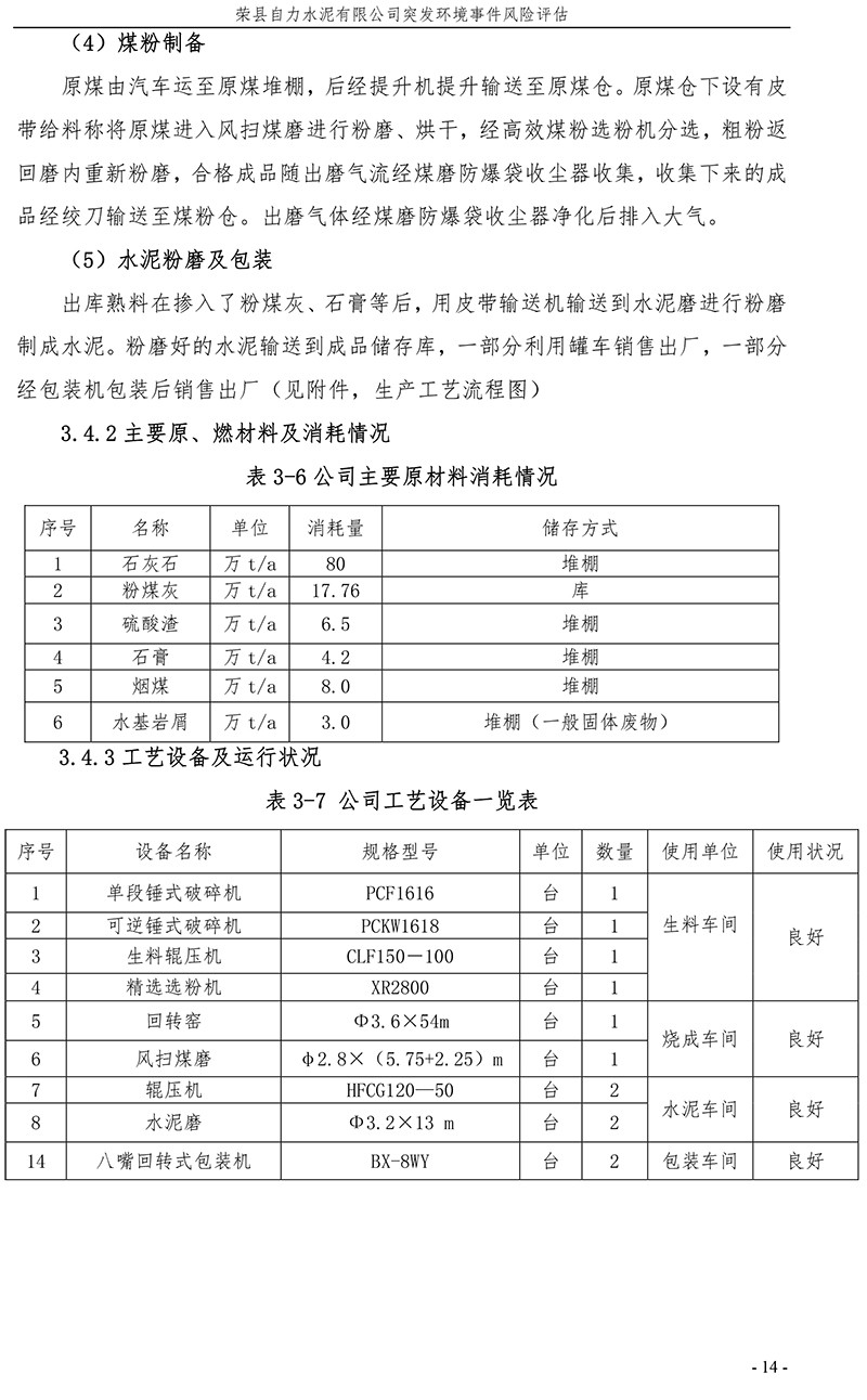 ׯ�к���Ϸ(�й�)�ɷ����޹�˾-����