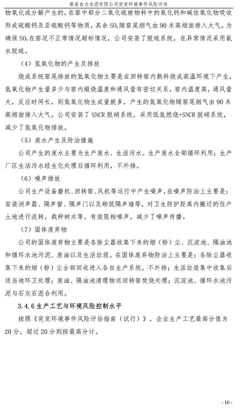 ׯ�к���Ϸ(�й�)�ɷ����޹�˾-����