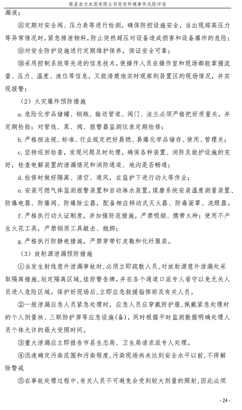 ׯ�к���Ϸ(�й�)�ɷ����޹�˾-����