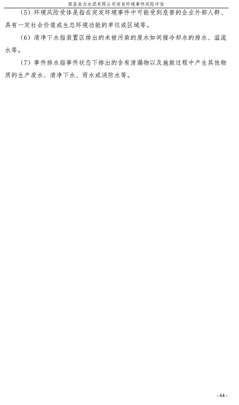 ׯ�к���Ϸ(�й�)�ɷ����޹�˾-����