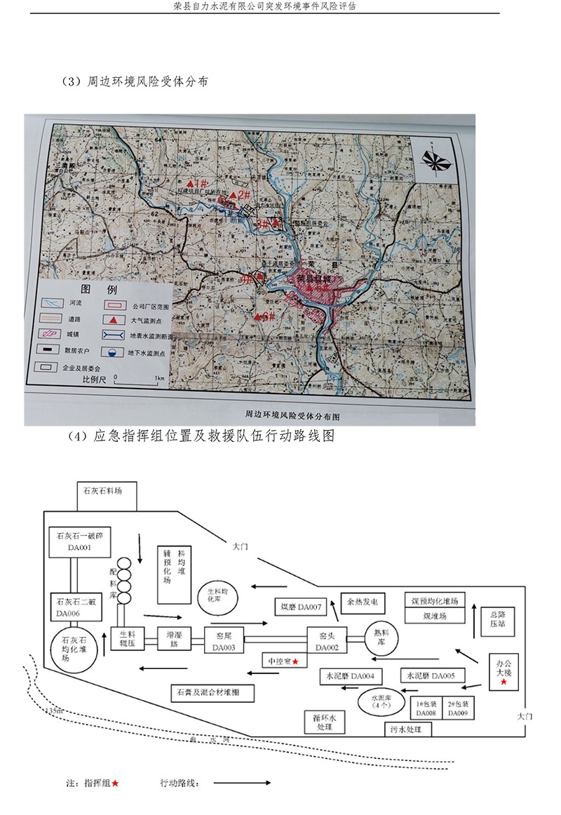 ׯ�к���Ϸ(�й�)�ɷ����޹�˾-����