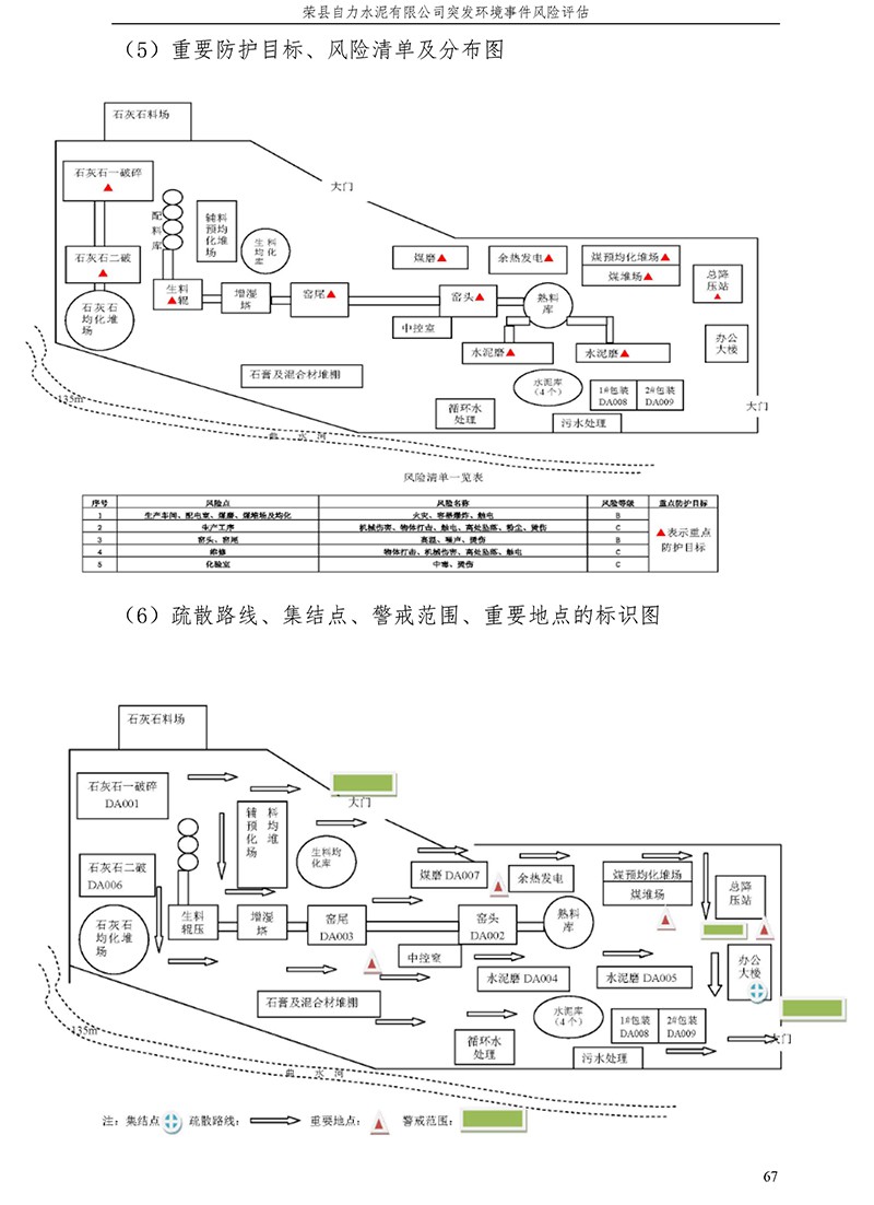 ׯ�к���Ϸ(�й�)�ɷ����޹�˾-����