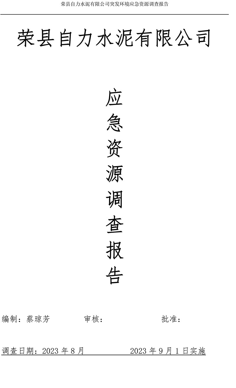 ׯ�к���Ϸ(�й�)�ɷ����޹�˾-����