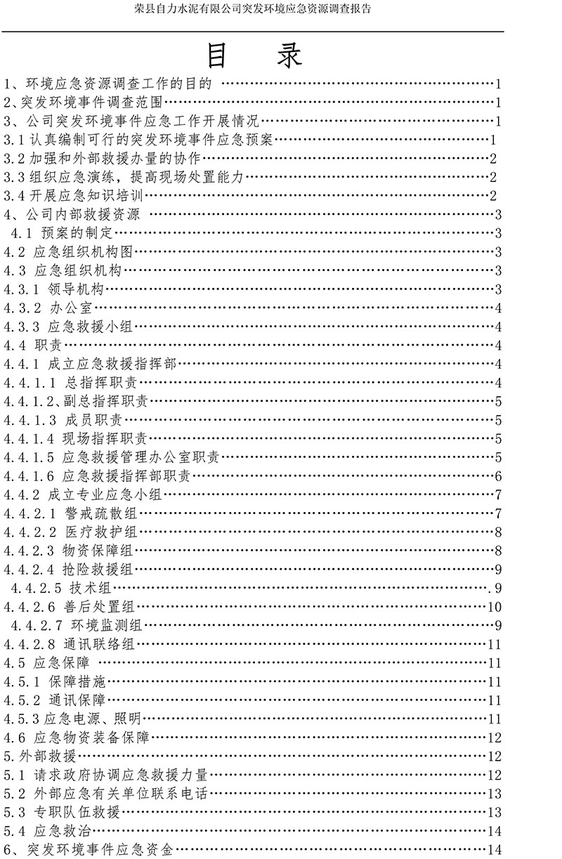 ׯ�к���Ϸ(�й�)�ɷ����޹�˾-����