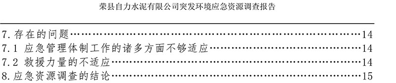 ׯ�к���Ϸ(�й�)�ɷ����޹�˾-����