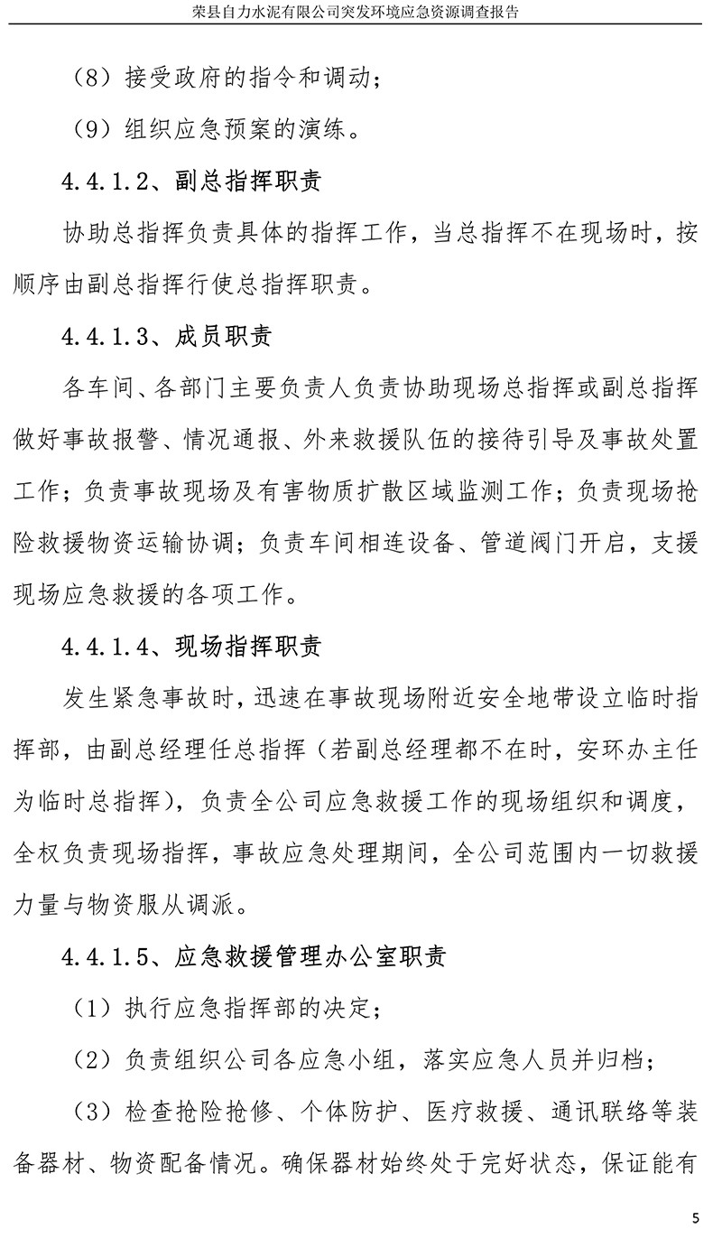 ׯ�к���Ϸ(�й�)�ɷ����޹�˾-����